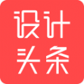 设计头条app手机版官方下载 v3.3.8