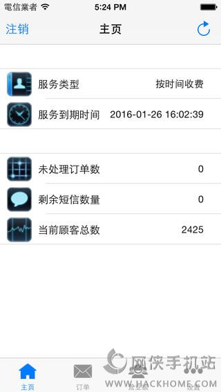 微订点单系统下载app手机客户端 v1.5.8