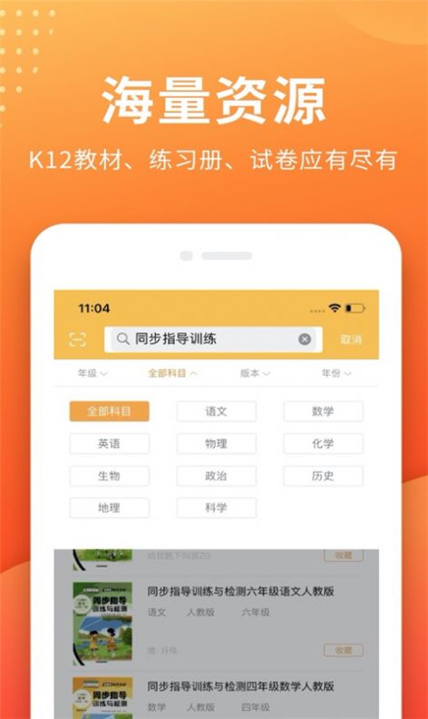 帮拍作业app客户端下载 v1.0.0