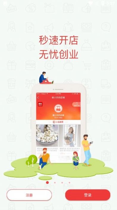 邮乐优鲜买菜平台app官方版下载 v3.0.3