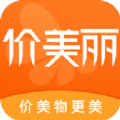 价美丽app手机版下载 v1.3.8