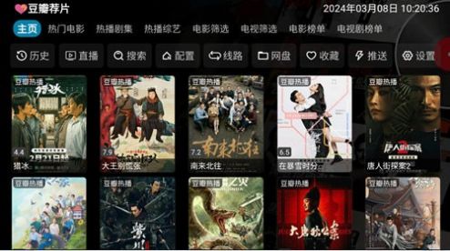 影视仓TV9软件下载安装 v5.0.18