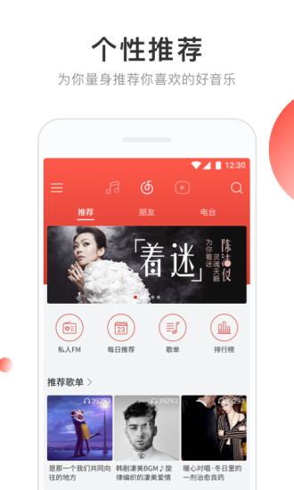 七夕网易云音乐表白翻译机app官方版下载 v9.0.05