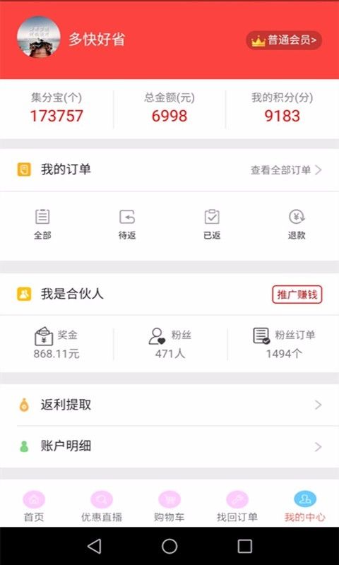 网购联盟app下载安装官方手机版 v10.7.2