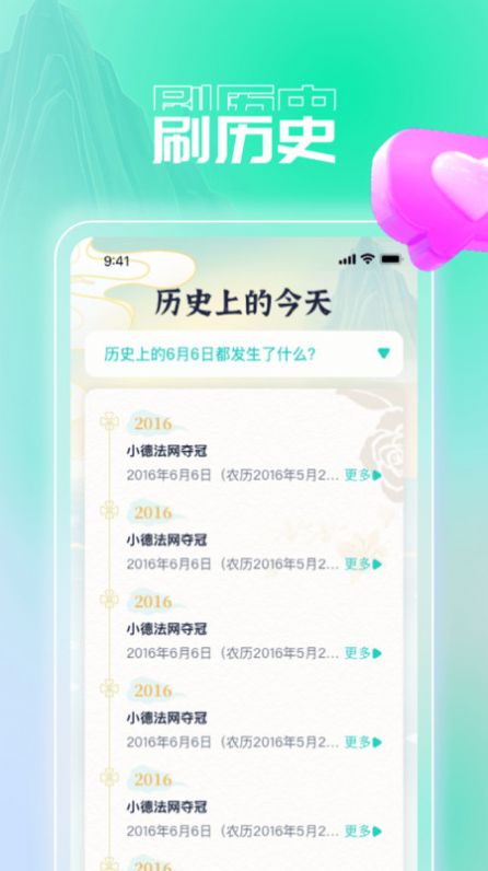 每日必刷软件手机版下载 v1.0.0