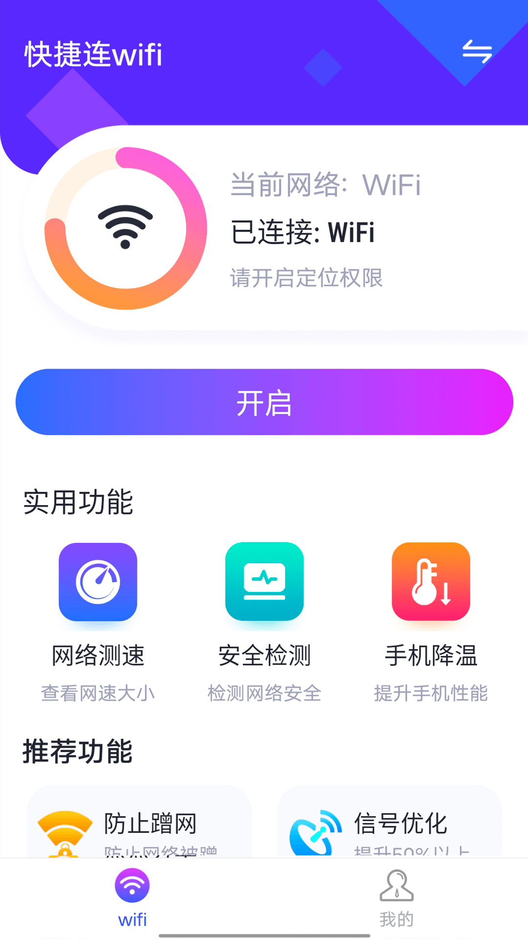 爱时间规划局时间记账app官方下载 v1.15