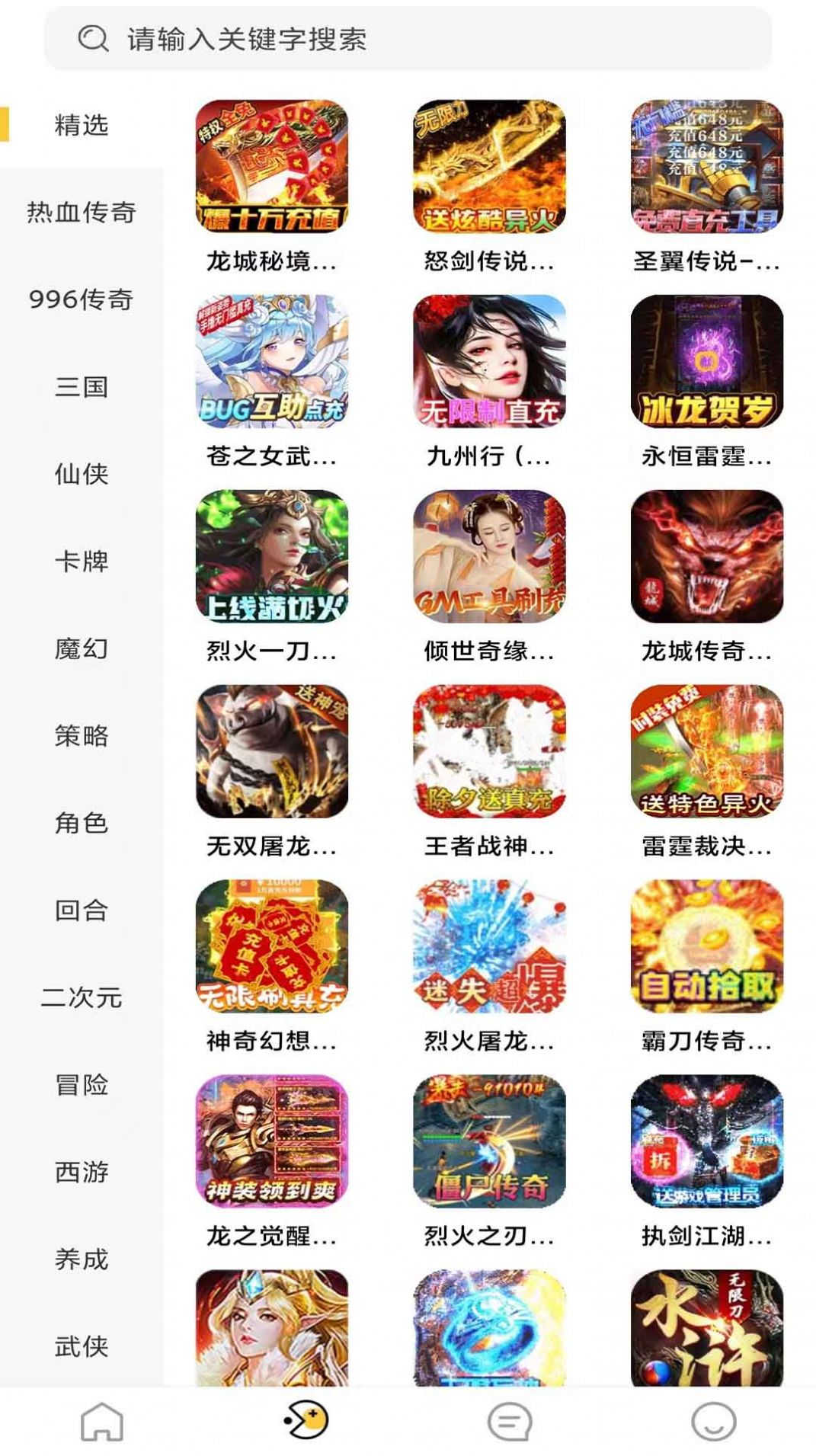 早手游bt平台游戏盒子官方app下载 v3.0.23207