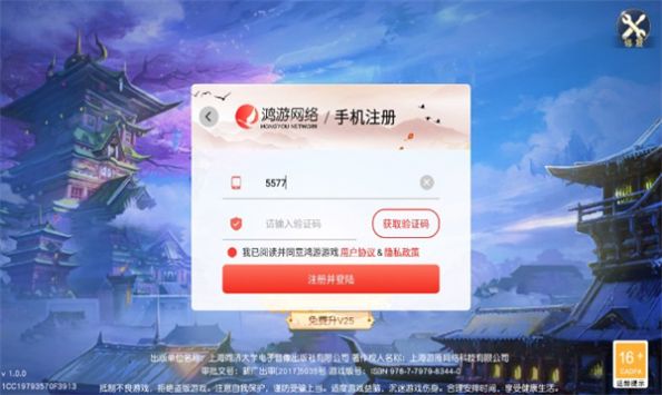 怒仙传说游戏官方红包版 v1.0.0