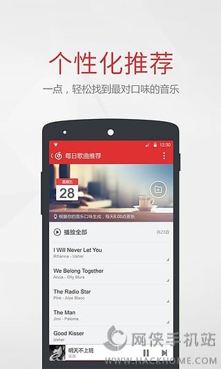 网易云音乐陪你温暖同行最新版app官方软件下载 v9.0.05