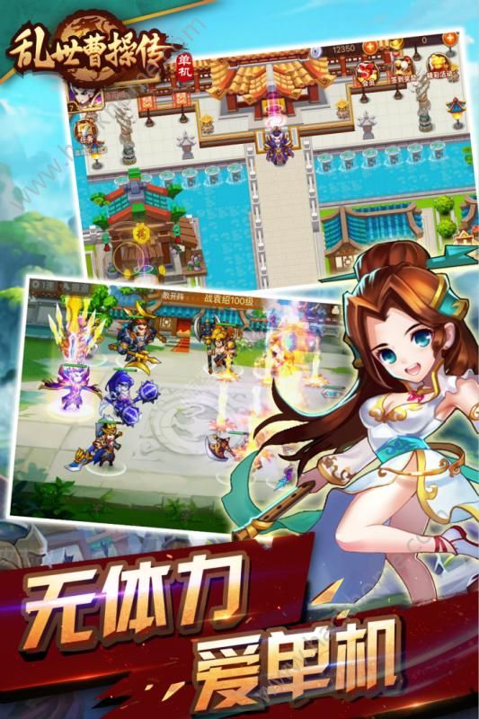 乱世曹操传手游官方公测版 v2.4.01