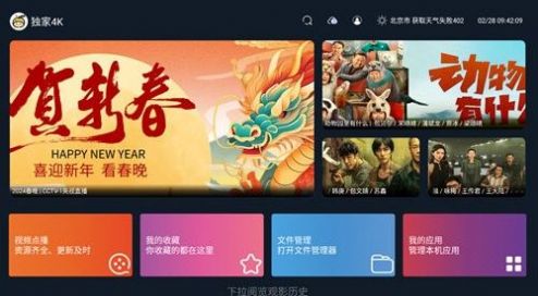 乐果TV电视版免费下载 v1.0.240114