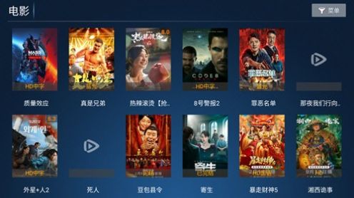 星禾TV授权版软件下载图片5