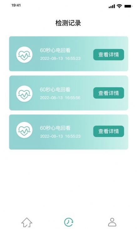 援心健康数据监测app软件下载 v1.0.5