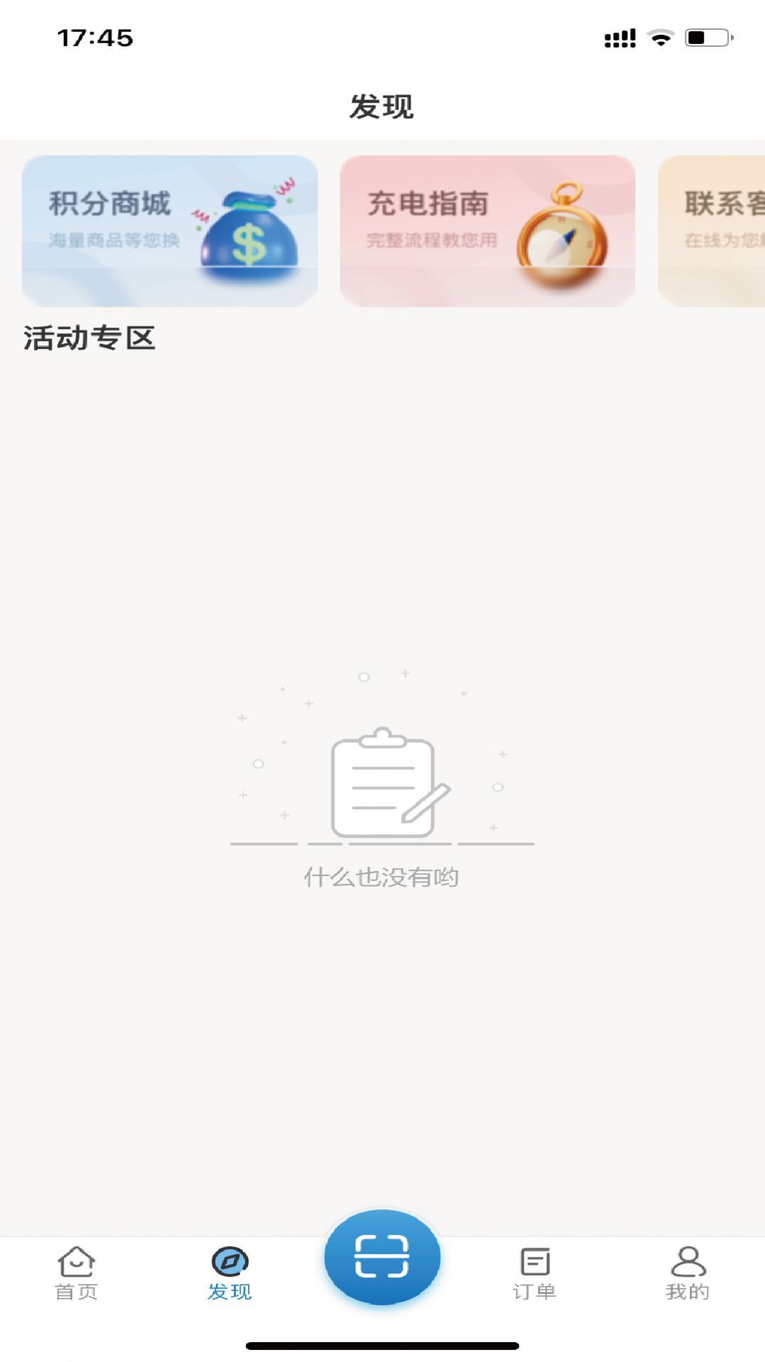 椰速充app手机版下载 v2.0