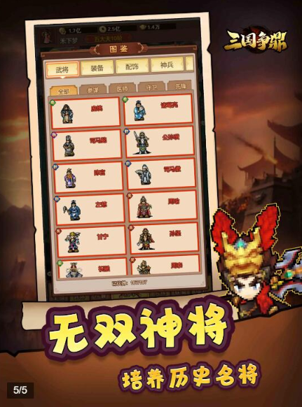 三国争鼎游戏官方版 v1.0.4