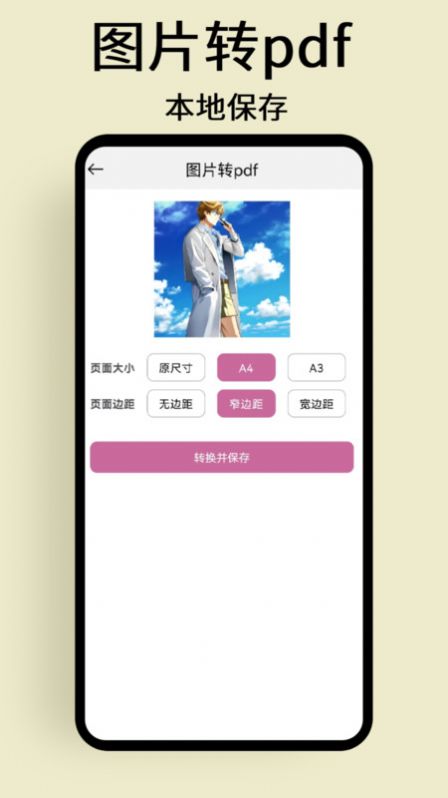 慢简图片压缩软件手机版下载 v1.0.1