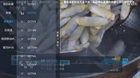 重温经典TV电视盒子下载 v5.2.0