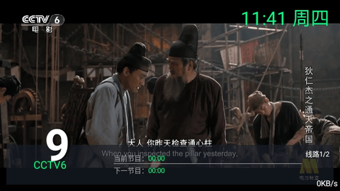 念想TV电视盒子下载 v20231201