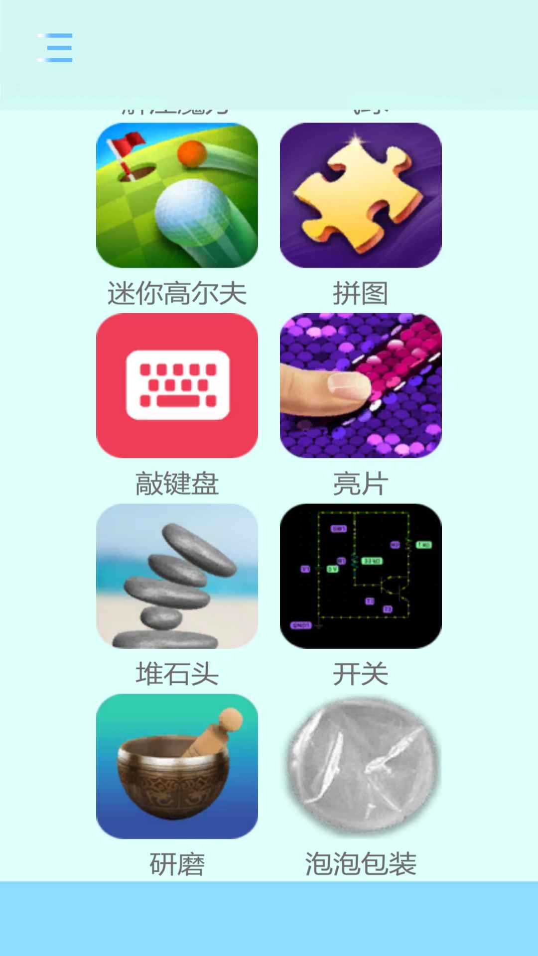 舒适解压官方正版下载 v1.0