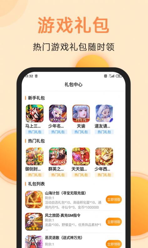 满分游戏盒子app官方下载 v1.0