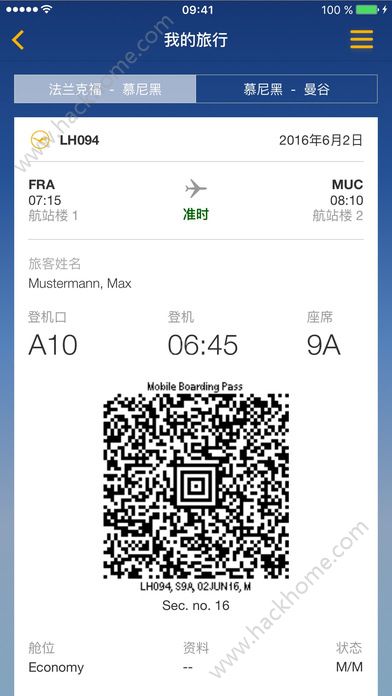 汉莎Lufthansa航空官网版app下载 v6.1.0