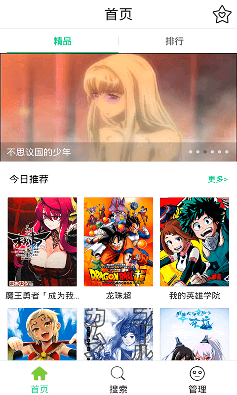 喵喵动漫屋下载官网手机版app v1.0.10