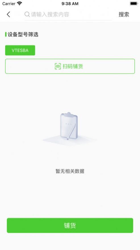 吾爱充电app手机版下载 1.1.0