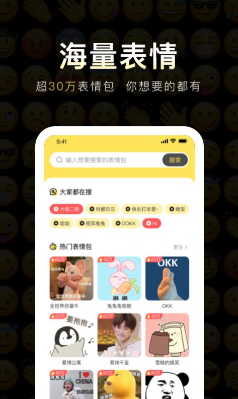 番茄斗图表情包制作软件app下载 v1.0.0