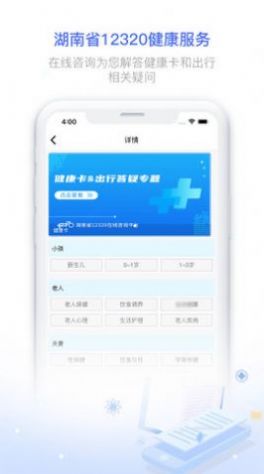 健康320app医生版下载安装图片1