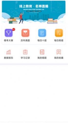 京学途app最新版 v1.0.9