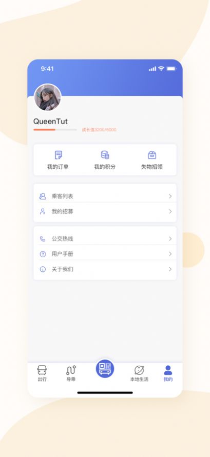 宝鸡行app软件下载 v1.0.2