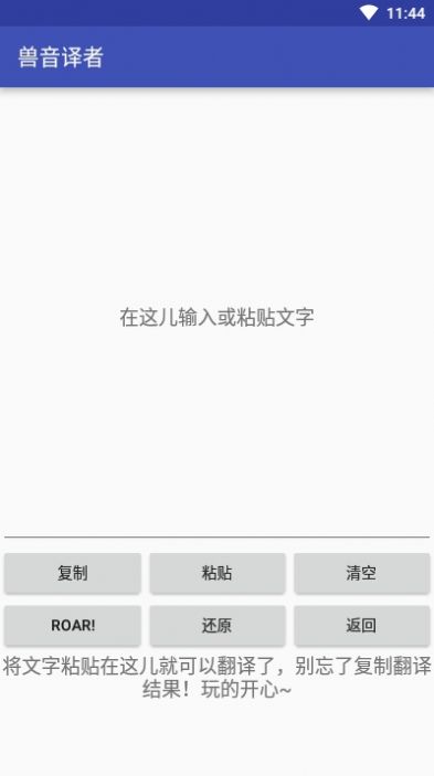 百度兽音译者翻译解码app安卓直装 v1.0