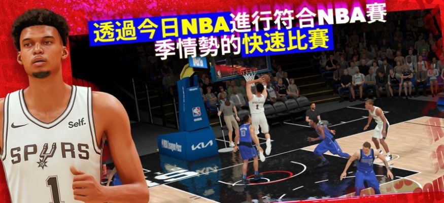 nba2k24arcade edition2024直装版图片1