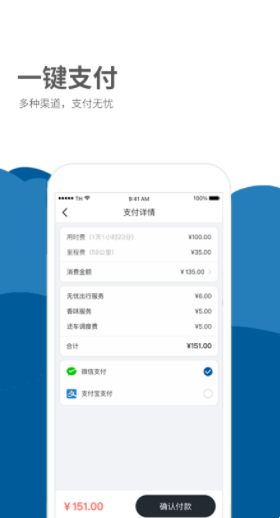 德泰出行app软件下载 1.0.0