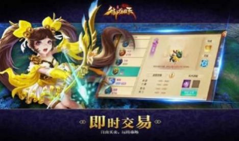 御龙弑天之临仙手游官方正版 v1.1.7