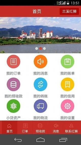 红狮在线安全考试平台app员工客户端下载安装 v1.0.9