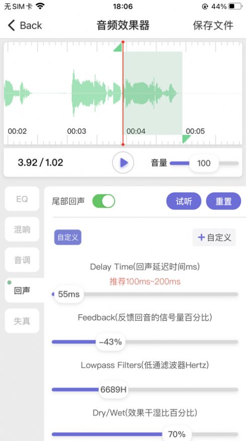 录音工坊软件官方下载  v1.0