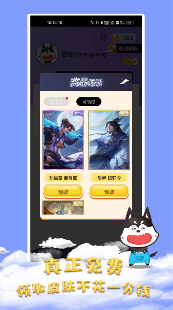 全皮大神app免费版下载 v1.1.0