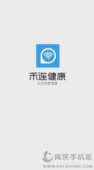 禾连健康苹果版下载 v9.3.27