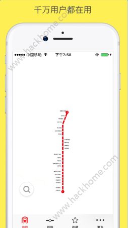 合肥地铁官网app下载手机版 v1.2.1