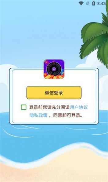 猜歌抢红包app免费下载 1.2.0