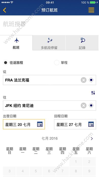 汉莎航空手机版app下载 v6.1.0