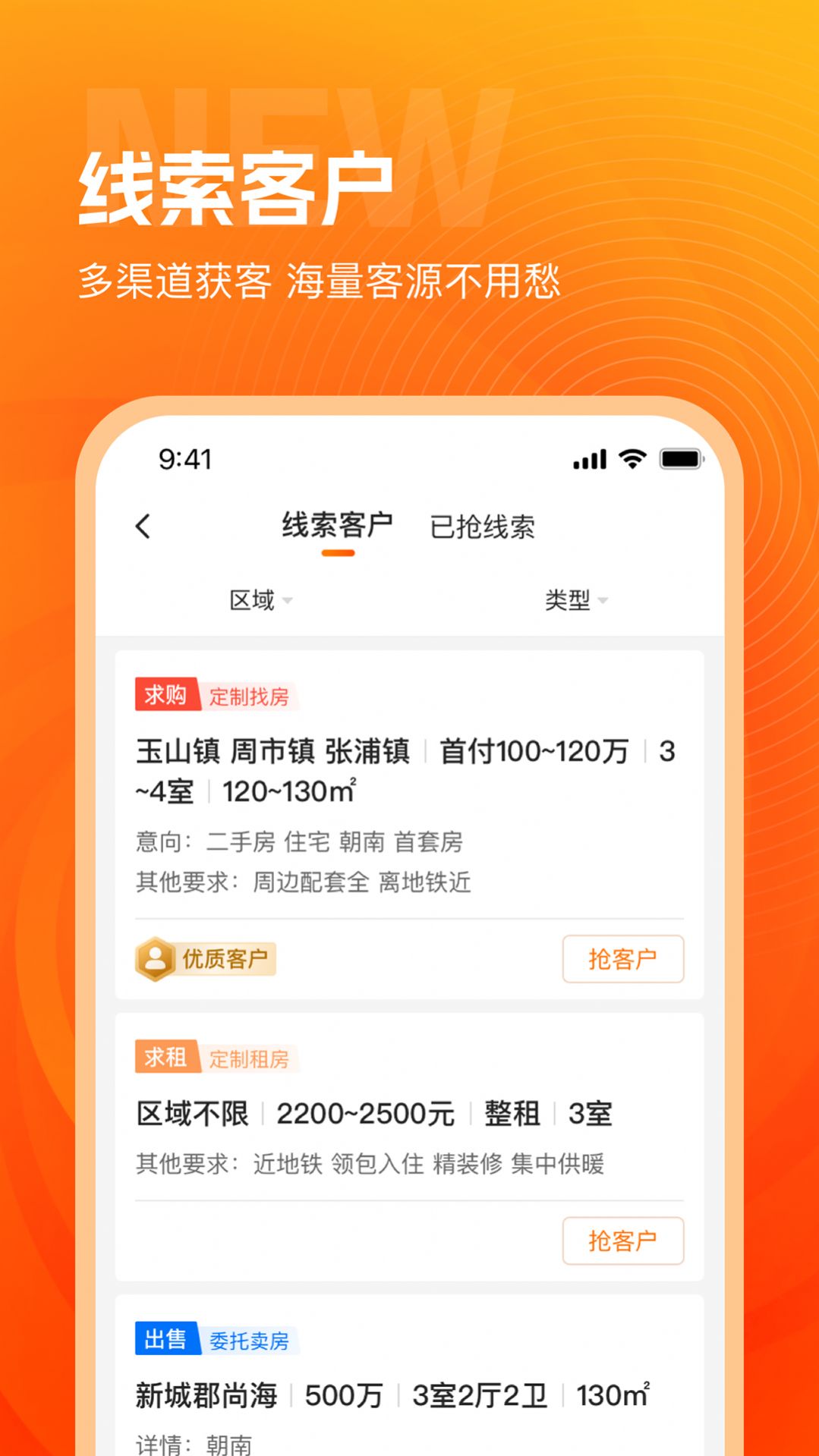 北区经纪人软件下载安装 v1.0.0