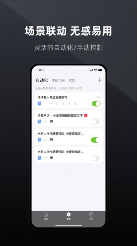 智居 Life软件手机版下载 v1.0.2