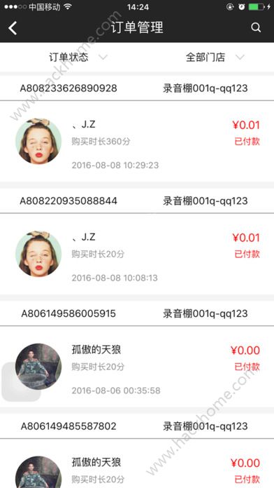 友唱商家app下载手机版 v2.3