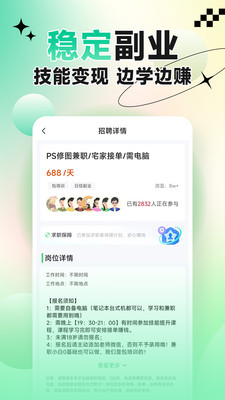 聘哆哆兼职app官方版下载 v1.0.01