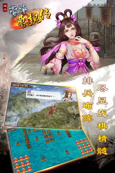 同人战棋豪华曹魏传2024元宝最新安卓版 v1.0.5