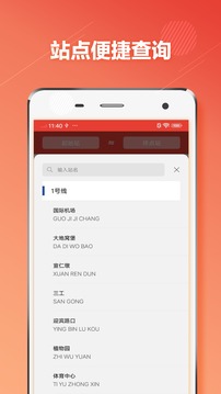 乌鲁木齐地铁通app软件下载 1.2.1