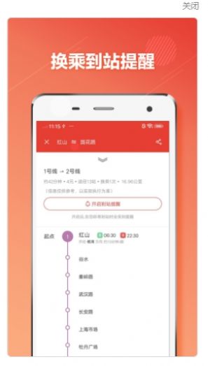 洛阳地铁通app官方下载 v1.0.6