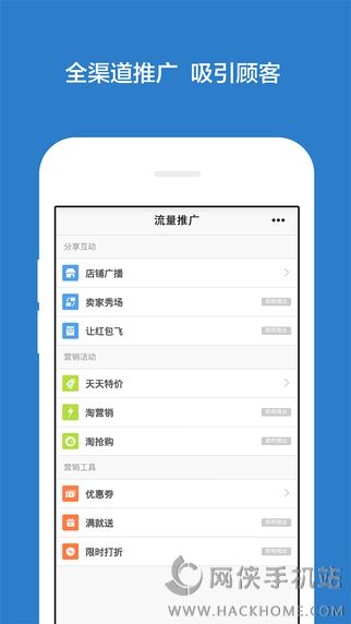 千牛iPad版下载 v9.8.150